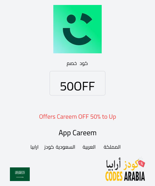 Careem App Up to 50% OFF Careem Offers